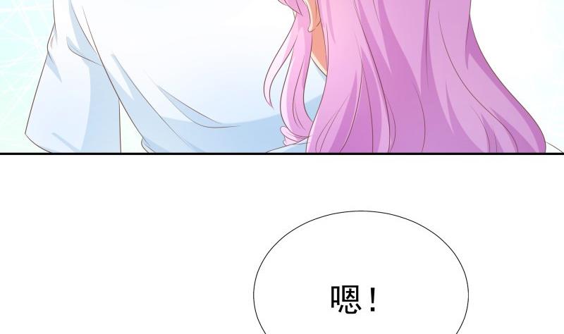 《恋与男神物语》第60话 火锅即是正义！ 第37页