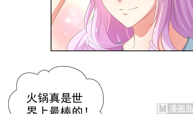 《恋与男神物语》第60话 火锅即是正义！ 第39页
