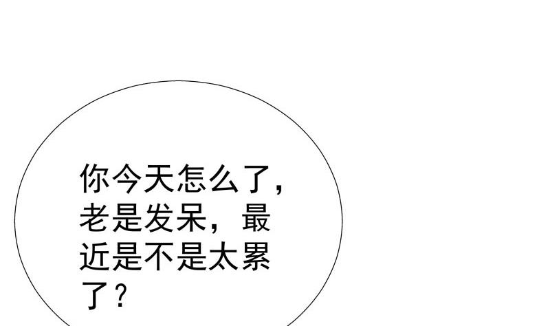《恋与男神物语》第60话 火锅即是正义！ 第44页