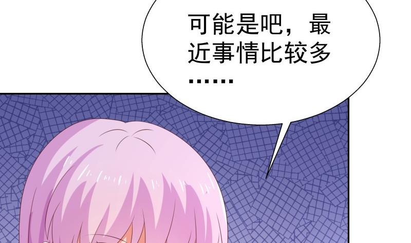 《恋与男神物语》第60话 火锅即是正义！ 第47页