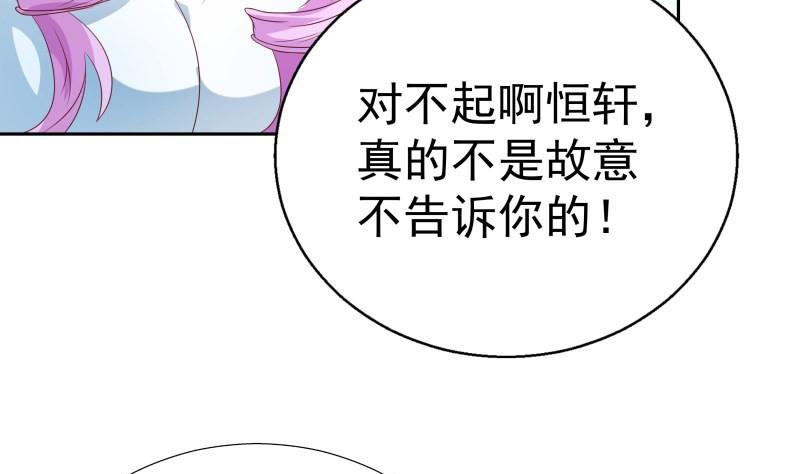 《恋与男神物语》第60话 火锅即是正义！ 第49页