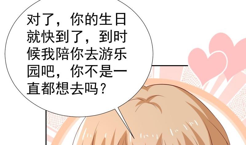 《恋与男神物语》第60话 火锅即是正义！ 第50页