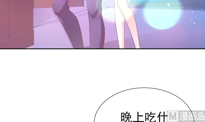 《恋与男神物语》第60话 火锅即是正义！ 第9页