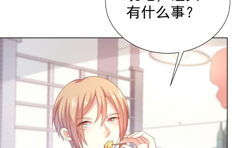 《恋与男神物语》第57话 结盟 第10页