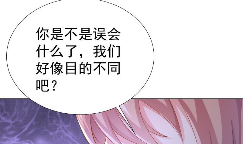《恋与男神物语》第57话 结盟 第14页