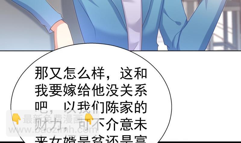 《恋与男神物语》第57话 结盟 第20页