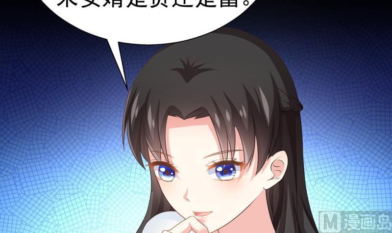 《恋与男神物语》第57话 结盟 第21页