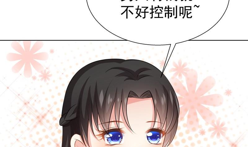 《恋与男神物语》第57话 结盟 第25页