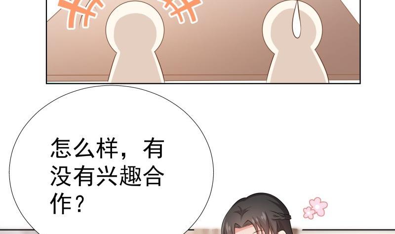 《恋与男神物语》第57话 结盟 第28页