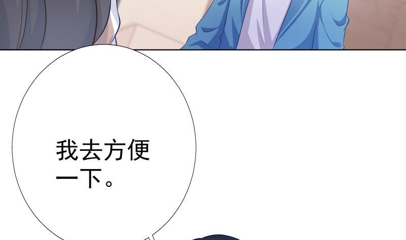 《恋与男神物语》第57话 结盟 第35页