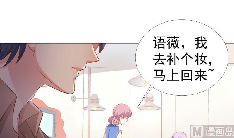 《恋与男神物语》第57话 结盟 第39页