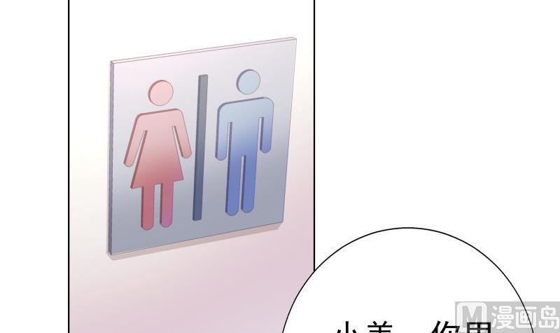 《恋与男神物语》第57话 结盟 第45页