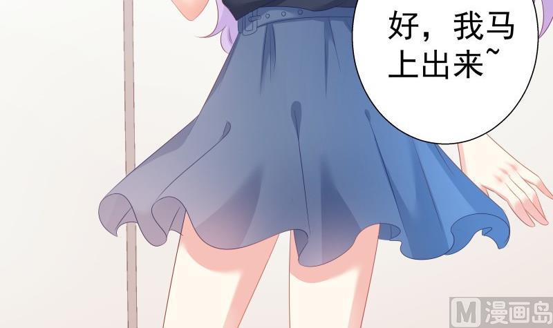 《恋与男神物语》第57话 结盟 第48页