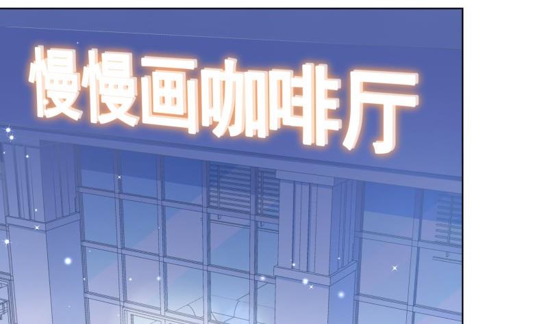 《恋与男神物语》第57话 结盟 第5页