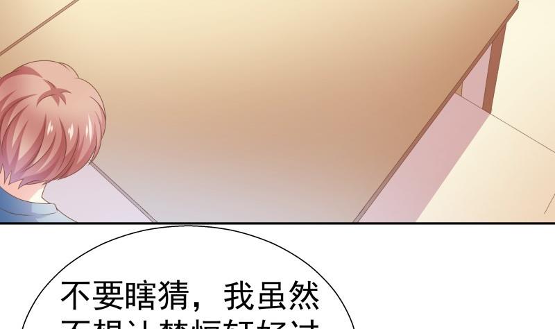 《恋与男神物语》第59话 幼稚的反派与蠢萌的正派 第11页