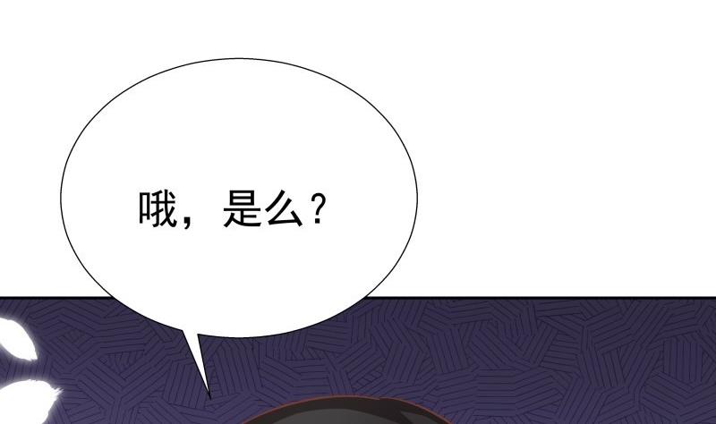 《恋与男神物语》第59话 幼稚的反派与蠢萌的正派 第14页