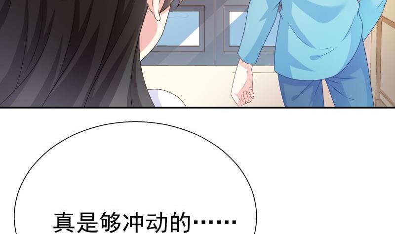 《恋与男神物语》第59话 幼稚的反派与蠢萌的正派 第19页