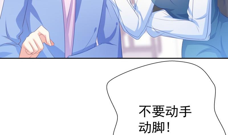 《恋与男神物语》第59话 幼稚的反派与蠢萌的正派 第25页