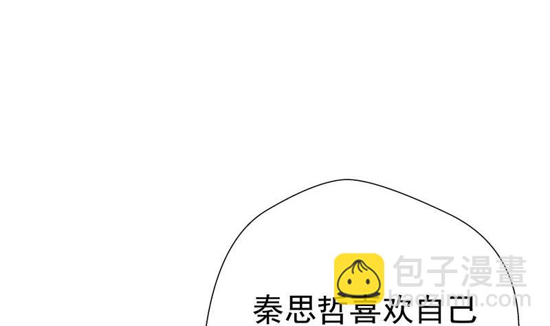 《恋与男神物语》第59话 幼稚的反派与蠢萌的正派 第32页