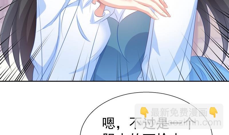 《恋与男神物语》第59话 幼稚的反派与蠢萌的正派 第35页