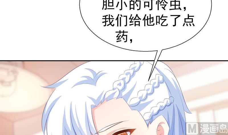 《恋与男神物语》第59话 幼稚的反派与蠢萌的正派 第36页