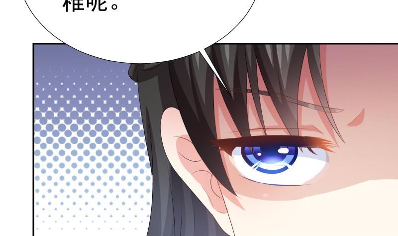 《恋与男神物语》第59话 幼稚的反派与蠢萌的正派 第40页