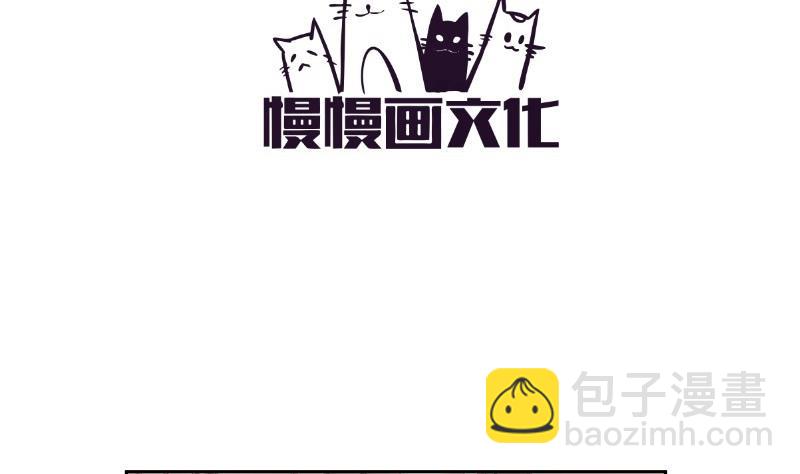 《恋与男神物语》第59话 幼稚的反派与蠢萌的正派 第4页