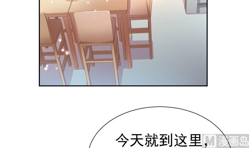 《恋与男神物语》第59话 幼稚的反派与蠢萌的正派 第6页