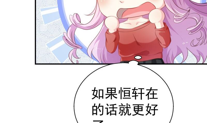 《恋与男神物语》第64话 游乐园 第16页