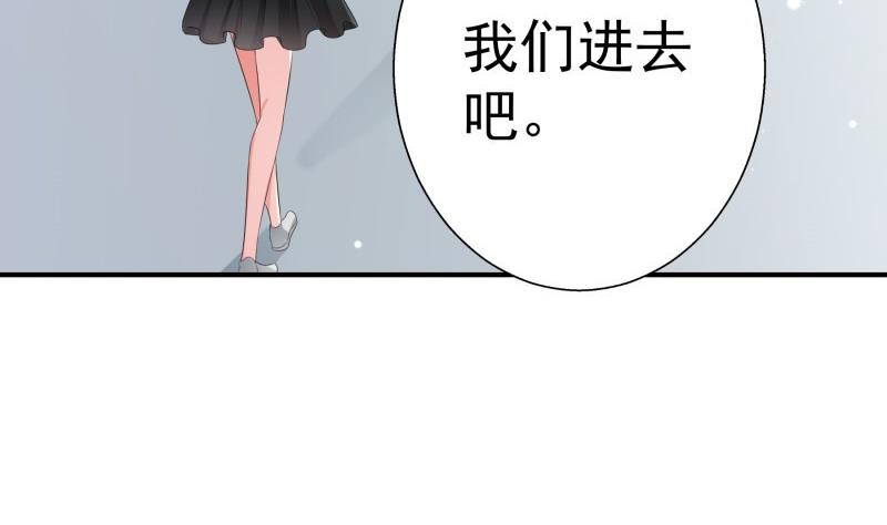 《恋与男神物语》第64话 游乐园 第20页