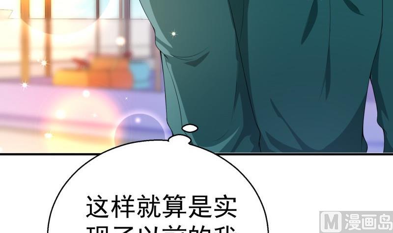 《恋与男神物语》第64话 游乐园 第27页