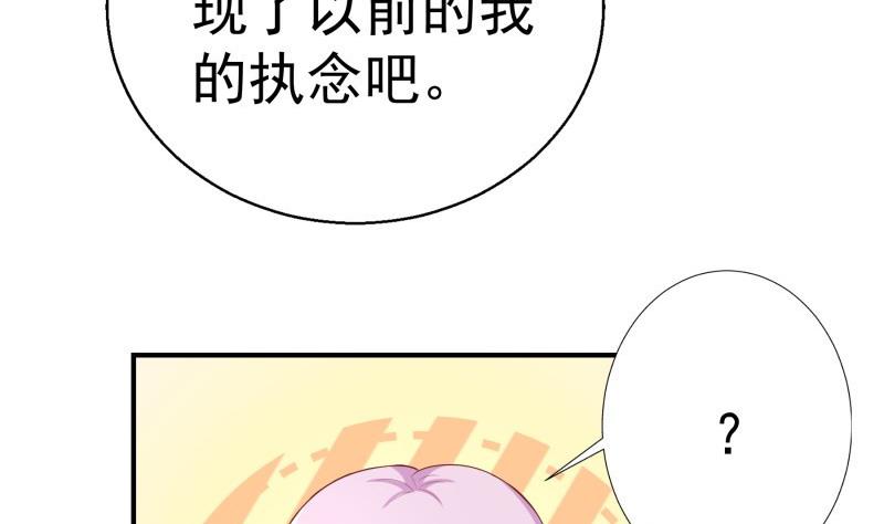 《恋与男神物语》第64话 游乐园 第28页