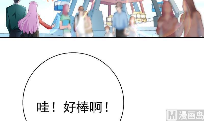 《恋与男神物语》第64话 游乐园 第36页