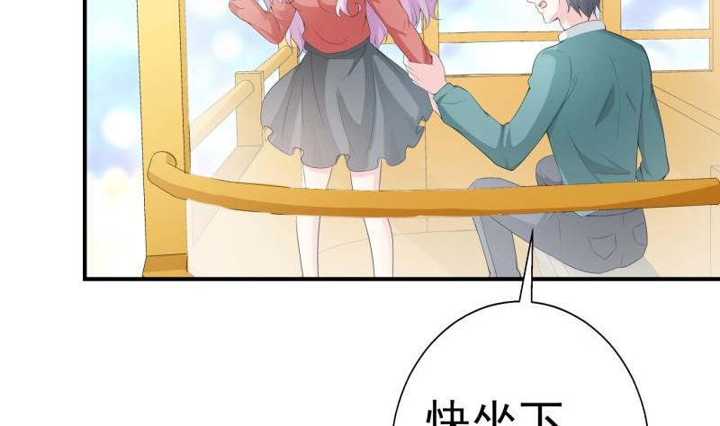 《恋与男神物语》第64话 游乐园 第38页