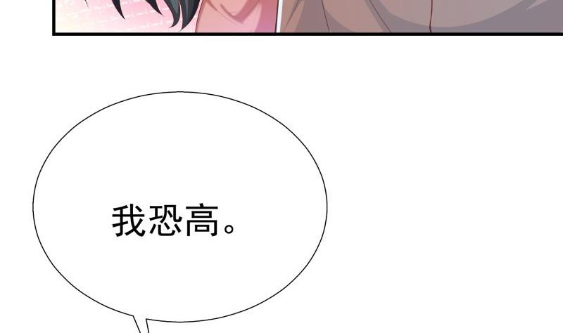 《恋与男神物语》第64话 游乐园 第43页
