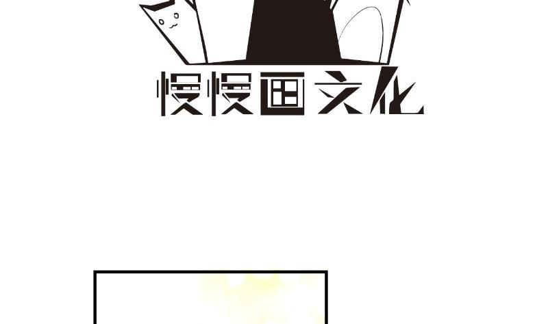 《恋与男神物语》第64话 游乐园 第4页