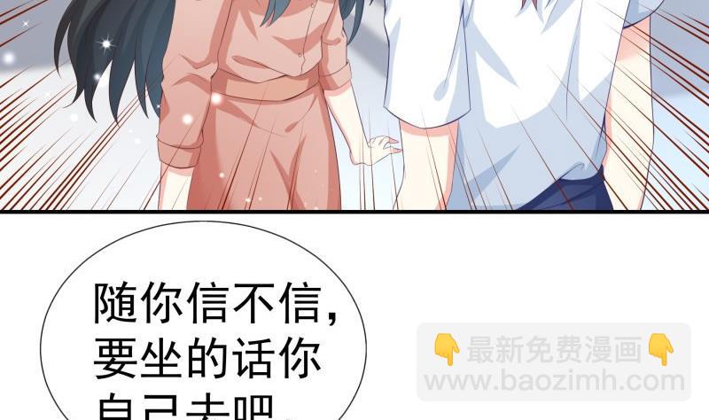 《恋与男神物语》第64话 游乐园 第50页