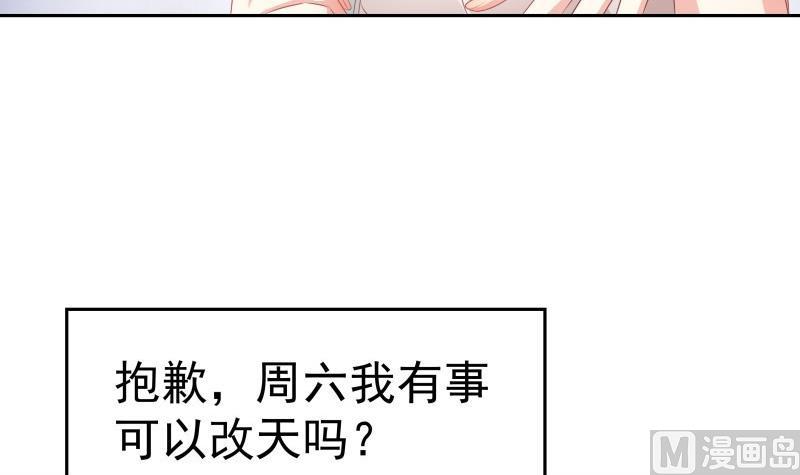 《恋与男神物语》第61话 埋下隐患的谎言 第12页