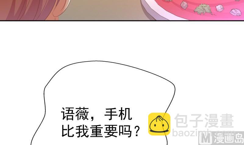 《恋与男神物语》第61话 埋下隐患的谎言 第15页