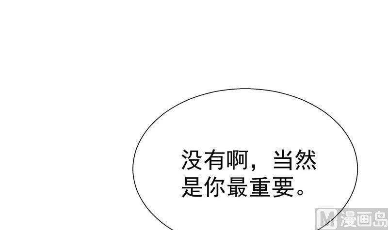 《恋与男神物语》第61话 埋下隐患的谎言 第18页