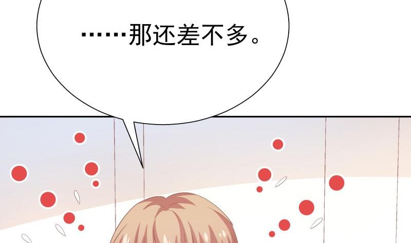 《恋与男神物语》第61话 埋下隐患的谎言 第25页