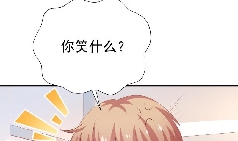 《恋与男神物语》第61话 埋下隐患的谎言 第31页