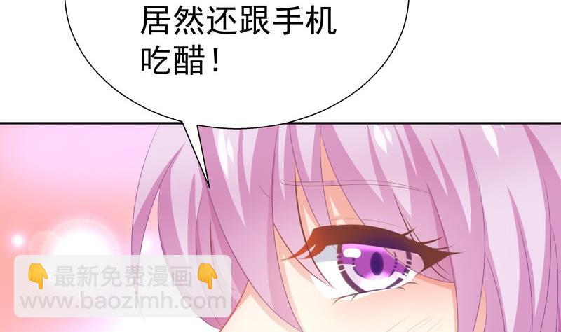 《恋与男神物语》第61话 埋下隐患的谎言 第34页