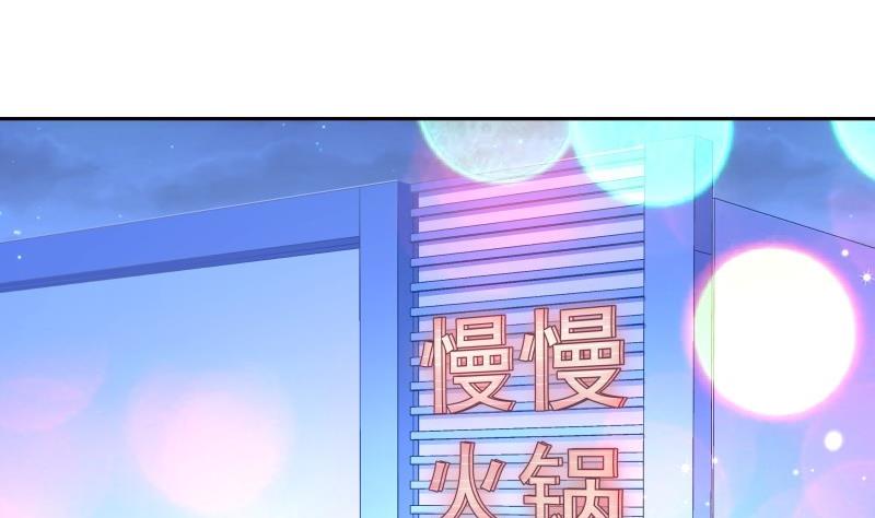 《恋与男神物语》第61话 埋下隐患的谎言 第5页