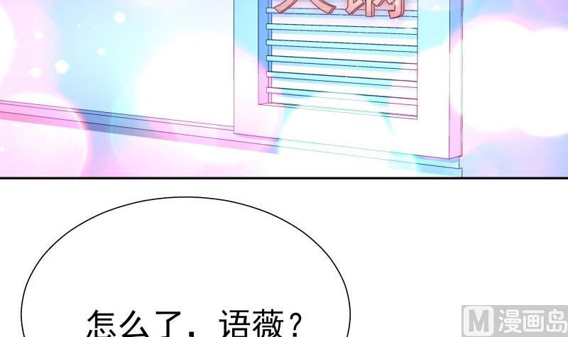 《恋与男神物语》第61话 埋下隐患的谎言 第6页