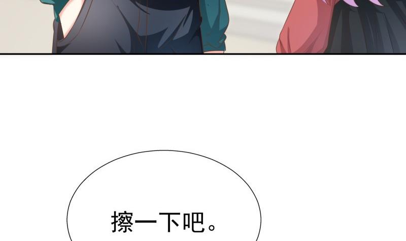 《恋与男神物语》第62话 和哥哥约会？！ 第16页