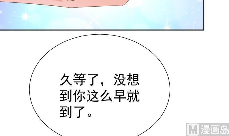 《恋与男神物语》第62话 和哥哥约会？！ 第18页