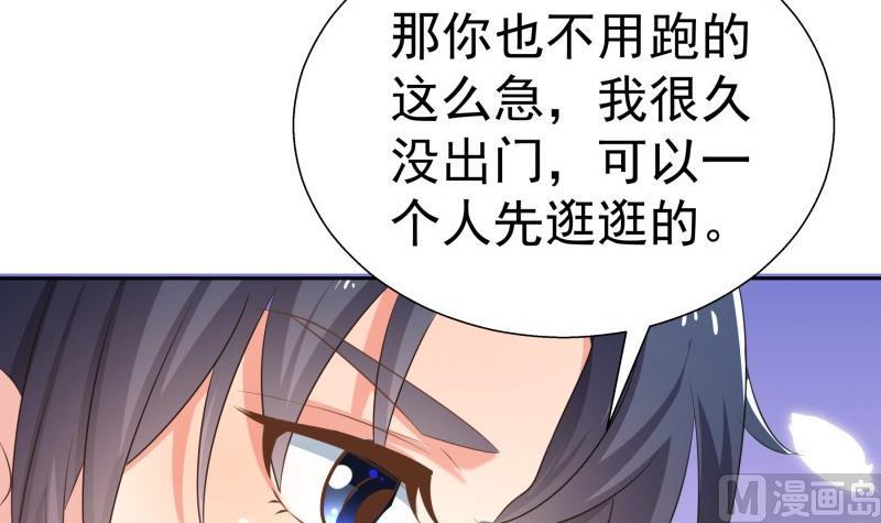 《恋与男神物语》第62话 和哥哥约会？！ 第21页