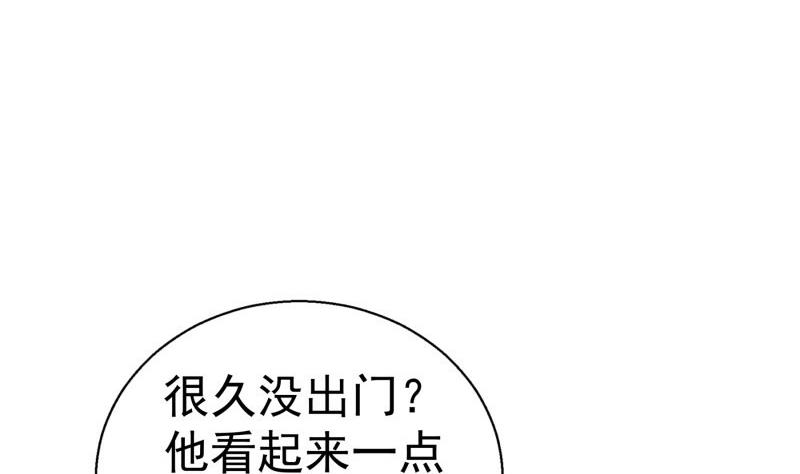 《恋与男神物语》第62话 和哥哥约会？！ 第23页