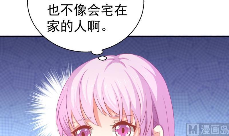 《恋与男神物语》第62话 和哥哥约会？！ 第24页
